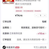 订单截图缩略图