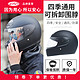 AD 3C认证电动车头盔男女士四季通用电瓶车全盔冬季保暖摩托车安全帽