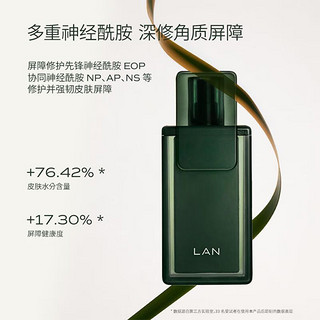 LAN 蘭 兰时光兰花精华液 面部修护紧致焕亮精华 50ml