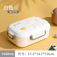 FSJP 梵施家品 分格餐盒 白色+1040ml