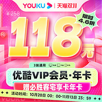 YOUKU 优酷 vip会员年卡+必胜客宅享卡年卡