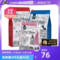 Fussy Cat 喵觅 fussycat临期特惠无谷高蛋白三文鱼袋鼠肉成猫幼猫全猫粮