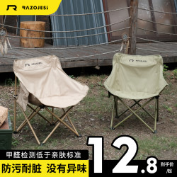 RAZOJESS 瑞兆杰斯 户外折叠月亮椅 儿童款 RJYZ-002