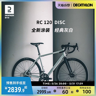 DECATHLON 迪卡侬 RC120碟刹铝架碳纤维前叉公路自行车碟轻量赛车男 RC120 DISC M - 175-180cm