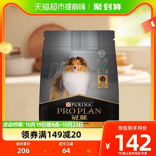 88VIP：PRO PLAN 冠能 狗粮中型犬成犬粮2.5kg鸡肉味萨摩耶金毛柴犬边牧哈士奇通用