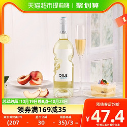 DILE 意大利DILE天使之手莫斯卡托甜白微起泡葡萄酒750ml*1单支装