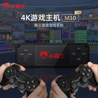SUBOR 小霸王 游戏机M10连接电视4k高清家用2023新款全新便携式益智