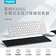 RAPOO 雷柏 9300G无线键盘鼠标套装蓝牙静音台式电脑笔记本家用办公键鼠