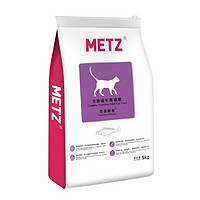 METZ 玫斯 全价成年期猫粮 5kg