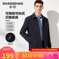 杉杉（SHANSHAN）衣多穿行政夹克男秋季商务休闲外套男通勤公务干部茄克上衣Q 藏青色 170