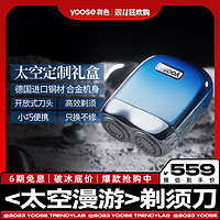 抖音超值购：yoose 有色 电动剃须刀可水洗充电式便携刮胡刀