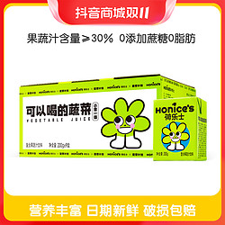 Honice's 荷乐士 小青柠味蔬菜汁200gx9盒 0蔗糖0脂肪果蔬汁饮料酸酸甜甜