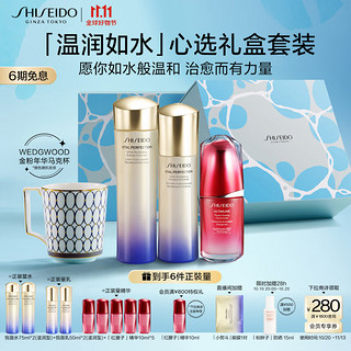 SHISEIDO 资生堂 星座限定礼盒-水象（悦薇滋润型水乳+红腰子精华露）双11现货速达