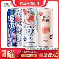 抖音超值购：RIO 锐澳 强爽系列 330ml*3罐