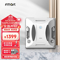 FMART 福玛特 双喷水擦窗机器人W6自动擦玻璃神器家用智能变频高层窗户清洁干湿两用超薄 W6双向喷水擦窗机