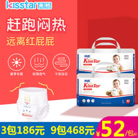KISSTAR 亲格 轻薄系列婴儿纸尿裤  L码40片