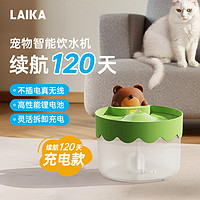 LAiKA 莱爱家 猫咪自动饮水机不插电无线感应流动宠物猫狗喝水智能饮水器充电款