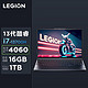  Lenovo 联想 百亿 联想 2023 拯救者Y7000P i7-13700H+4060 16英寸笔记本电脑　