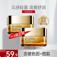 巴黎欧莱雅 欧莱雅（L'OREAL）小蜜罐面霜金致臻颜花蜜