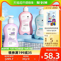 88VIP：妇炎洁 内衣内裤清洗液300g*3瓶+100ml*2袋