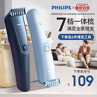 PHILIPS 飞利浦 理发器电推剪理发神器自己剪剃发家用自助剃头发电动剃头刀