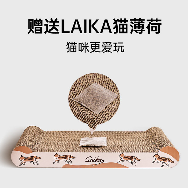 LAiKA 莱爱家 猫抓板耐磨不掉屑一体瓦楞纸防抓沙发保护猫窝宠物猫咪玩具