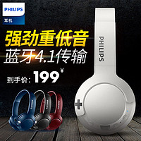 PHILIPS 飞利浦 SHB3075无线蓝牙头戴式手机电脑音乐运动跑步耳麦