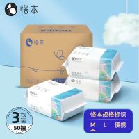 恪本 一次性加厚洗脸巾 50抽*3包