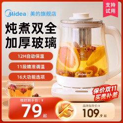 Midea 美的 养生壶家用多功能小型办公室烧水壶官方旗舰店正品2023新款