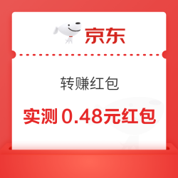 京东 转赚红包 抽随机红包/微信现金