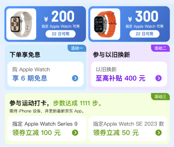 京东 Apple教育优惠学生狂欢季，指定iPad低至1899元~