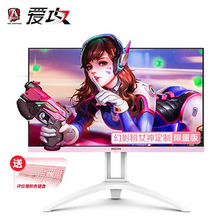 AOC 冠捷 爱攻系列 AG273FXR 限量版 27英寸 IPS FreeSync 显示器(1920×1080、144Hz、119%sRGB、HDR10）