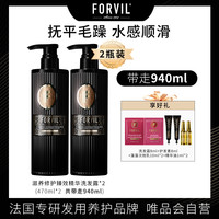 FORVIL 润泽修护受损改善毛躁臻效精华洗发露法国柔顺滋