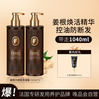 FORVIL 洗发水强韧发根控油焕活健发维稳520ml
