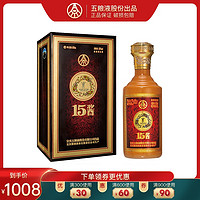 WULIANGYE 五粮液 股份53度15酱（50版）500ml 酱香型礼盒收藏白酒名酒