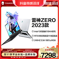 抖音超值购：ThundeRobot 雷神 ZERO2023游戏本电脑13代i7/i9HX4060240Hz2.5K