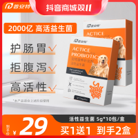 抖音超值购：普安特 宠物活性益生菌