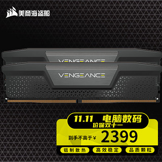 美商海盗船 DDR5 台式机内存系列  96G 48G 套装  马甲 灯条 复仇者D5 48G