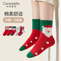 卡拉美拉(Caramella)儿童袜子男童纯棉春秋中筒婴儿卡通宝宝秋季长筒袜 圣诞女童中筒袜五双装 L码18-20cm(7-9岁)