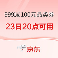 好价汇总：双11就要随心宅家！20点京东家电家居超值放价！