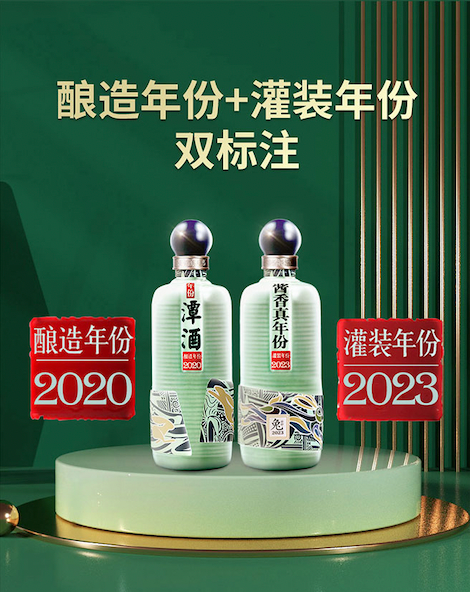 坚守10年单一真年份酒，年份潭酒2020上市！