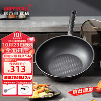 HAPPYCALL 韩国进口锅具升级款钻石家用不粘锅平底炒锅炒菜锅32cm 3001-0706