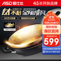 ASD 爱仕达 金刚旋风系列 CL32Z3WG 炒锅(32cm、不粘、铝合金+钛)