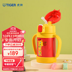 TIGER 虎牌 MCK-A28C-Y 儿童吸管保温杯 280ml 长颈鹿