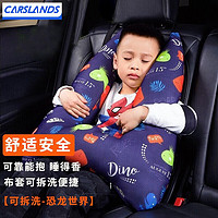 PLUS会员：Carslands 卡斯兰 汽车儿童侧睡枕儿童休息侧靠枕长途旅行午休U型车载座椅睡眠枕 恐龙世界