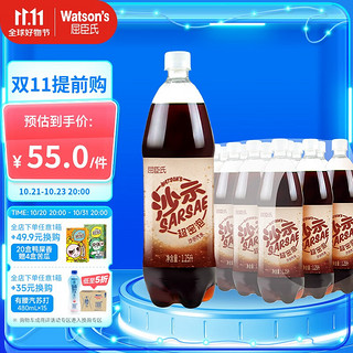 watsons 屈臣氏 沙示汽水 1.25L*12瓶