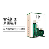 黑卡会员：赫莲娜 HR 赫莲娜绿宝瓶三件套（新肌水200ml+精华50ml+乳霜50ml）