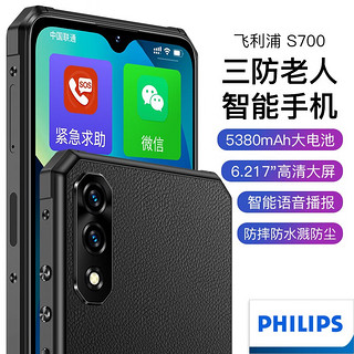 PHILIPS 飞利浦 老年人智能手机 128G