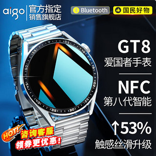 aigo 爱国者 GT8 智能手表