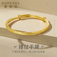 SUNFEEL 赛菲尔 黄金手镯足金手镯足金999.9素圈手镯金镯子锤纹手镯送女友